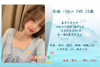 凌婭158.D.23