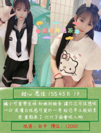 思佳155.43.B.19