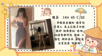 佳柔164.45.C.22