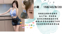 小萌158.B.43.20